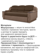 Диван Меркурій 230 × 90 см, коричневий з бежевим - зображення 3