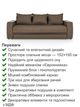 Диван Осака Premium 240×110 см, бежевый - изображение 3