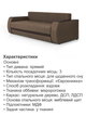 Диван Осака Premium 240×110 см, бежевый - изображение 5