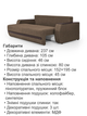 Диван Осака Premium 240×110 см, бежевый - изображение 6