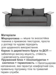 Диван Осака Premium 240 × 110 см, сірий - зображення 4