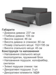 Диван Осака Premium 240 × 110 см, сірий - зображення 5