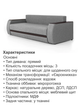 Диван Осака Premium 240×110 см, светло-серый - изображение 3