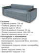 Диван Наполі 235 × 98 см, світло-сірий - зображення 6
