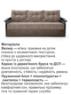 Диван Монтеро 212×103 см, бежевый с коричневым - изображение 4