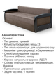 Диван Монтеро 212×103 см, бежевый с коричневым - изображение 5