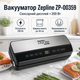 Вакууматор Zepline ZP-00359 200 Вт із сенсорним LED дисплеєм вбудованим ножем регулюванням вакууму для гофрованих пакетів запаювання продуктів су-від - изображение 1