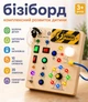 Развивающая доска-бизиборд Монтессори для детей (мальчиков и девочек) - изображение 1