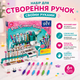 Набор для создания ручек своими руками Pen Creator Studio DIY 10 ручек Более 50 аксессуаров Набор для творчества Конструктор ручек - изображение 1