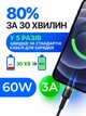 Кабель для быстрой зарядки iPhone USB Type-C 60W 1м Power Delivery 3.0 Samsung Xiaomi iPad MacBook Huawei Google Pixel Apple шнур тайпси передачи данных 480 Мбит/с для компьютеров ноутбуков планшетов телефонов смартфонов - изображение 2