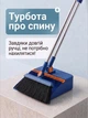 Совок и мусорная щетка и уборка с длинной ручкой Hausland набор метла и совок универсальная от пыли для дома кухни ванной веник для пола с мягким ворсом синий с оранжевым (03260002) - изображение 6