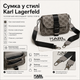 Мужская сумка в стиле Karl Lagerfeld серая - мессенджер через плечо с монограммой, ремешком и бификом в комплекте - изображение 1