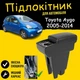 Подлокотник на Toyota Aygo Тойота Айго 2005-2014 кожзам черный. - изображение 1