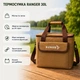 Набор: термосумка Ranger 30L Brown + 4 аккумулятора холода (2×200 мл + 2×400 мл) набор для пикника, кемпинга, рыбалки путешествий - изображение 2