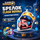 Брелок Clash Royale Плачущий принц 8х6 см, брелок со звуком Клеш Рояль - изображение 1