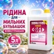 Мильний розчин для генераторів мильних бульбашок Bubble Standard рідина для мильних бульбашок запаска мильного розчину 5 л - зображення 1