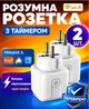 Розумна WiFi-розетка 2шт 20А 4400Вт Smart Tuya з таймером та моніторингом енергоспоживання - зображення 1