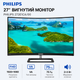 Монитор изогнутый 27" Philips 272E1CA/00 VA 1920x1080 75 Гц 250 кд/м² колонки 2x3 Вт Black - изображение 6