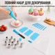 Набір інструментів для кондитера Cake Tools (34 CT) - зображення 4