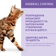 Сухий корм з ефектом виведення шерсті для котів Optimeal Hairball Control з качкою 10 кг (4820083909979) - зображення 3
