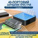 Многопортовая зарядная станция Addap WLX-880A 40 портов USB+Type-C PD 400W синяя - изображение 2