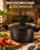 Набор кастрюль с антипригарным покрытием Edenberg Cookware Set для всех плит, набор кастрюль для индукционной плиты 8 предметов, Черный - изображение 3