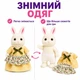 Набор фигурок кроликов из флокса, 3 шт., семья зайчиков, 6–9 см, подвижные, со съемной одеждой - изображение 6
