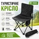 Складной туристический стул павук с чехлом в комплекте кемпинговый стул для рыбалки пикника и отдыха на природе черный - изображение 1