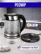 Електрочайник скляний з підсвіткою 2л Top Kitchen 2400 Вт, стильний прозорий чайник з рифленого термостійкого скла, дисковий чайник електричний з LED підсвічуванням та швидким нагрівом води TK-00239-Silver/Black - зображення 4