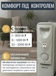 Обогреватель масляный радиаторный 2000 Вт 9 секций Bobbytec, электрический напольный радиатор с колесами, термостатом и 3 режимами нагрева, бытовой электрообогреватель для дома, квартиры, офиса и дачи Серый, BBT-2000 - изображение 2