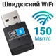 Зовнішній мережевий адаптер 2в1 WiFi+Bluetooth Addap UWA-03 USB 2,4 ГГц 150 Мбіт/с чорний - зображення 6