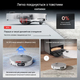 Робот-пилосос з вологим прибиранням RoboRock Saros 20 Sonic Black - зображення 5