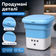 Портативна складна пральна машина Folding Washing Machine 10 л 240 Вт з функцією віджиму, для білизни та делікатних речей, Голуба - зображення 4