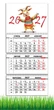 Календарь настенный квартальный на 2027 год на три пружины, Apriori, год Козы, символ года 2027 , год Овцы 29,7х61см , 53 вид - изображение 1