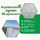 Агроволокно белое Agreen 30 (1,6х10) укрывное 005405 - изображение 11