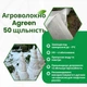 Агроволокно белое Agreen 50 (3,2х10) 005038 - изображение 8
