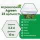 Агроволокно Agreen 23 (3,2х10) Біле 001706 - зображення 8