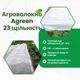 Агроволокно Agreen 23 (3,2х100) Белое 012660 - изображение 9