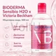 Мицеллярный лосьон Bioderma Limited Edition Sensibio H2O Solution Micellaire 500 мл для лица - изображение 1