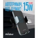Автотримач WALKER CX-057 Smart Sensor 15W Black/Grey з бездротовою зарядкою Qi та автоматичним затискачем - изображение 12