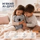 Интерактивная мягкая игрушка с искусственным интеллектом AI Robot на украинском языке Wi-Fi | Голосовое общение, Сказки, Игры, Новости, Умный робот-помощник для детей Fluffy 70849 - изображение 2