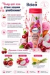 Гель для душу Balea Very Cherry duschgel (аромат кисло-солодкої вишні та фруктів дракона) 300 ml - зображення 4