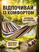 Подвесной гамак двухместный с деревянной планкой 80 см размер 200х150 см до 200 кг для дома, террасы и пикника коричневый в полоску (49676050) - изображение 7