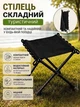 Складний стілець для рибалки розкладний стул табуретка стільці розкладні для пікніку з чохлом туристичний складений стільчик крісло для кемпінгу риболовлі полювання дачі пляжу відпочинку на природі - зображення 1