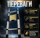 Драбина Телескопічна 2.3 м до 150 кг у складеному виді 74 × 47 см - зображення 2