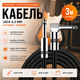 Інструментальний кабель New Bee JT3M 3 м — Jack 6.3 мм (L-подібний) для бас-гітари, клавіатури та аудіообладнання - зображення 1