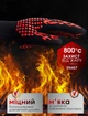 Термостійкі рукавички для гриля Reinalin до 800°C, BBQ, каміна та духовки, арамідні, red, L/XL/XXL - зображення 3