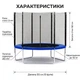 Батут SkyJump 312 см з сіткою 10 футів - зображення 9