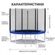 Батут SkyJump 312 см + сітка + сходи, 10 футів - изображение 8