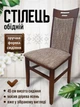 Стул кухонный деревянный мягкий Юля 53×47×97 см обеденный стул со спинкой из натурального дерева для кухни, гостиной, столовой, дома, кафе и ресторана Орех Бавария - изображение 2